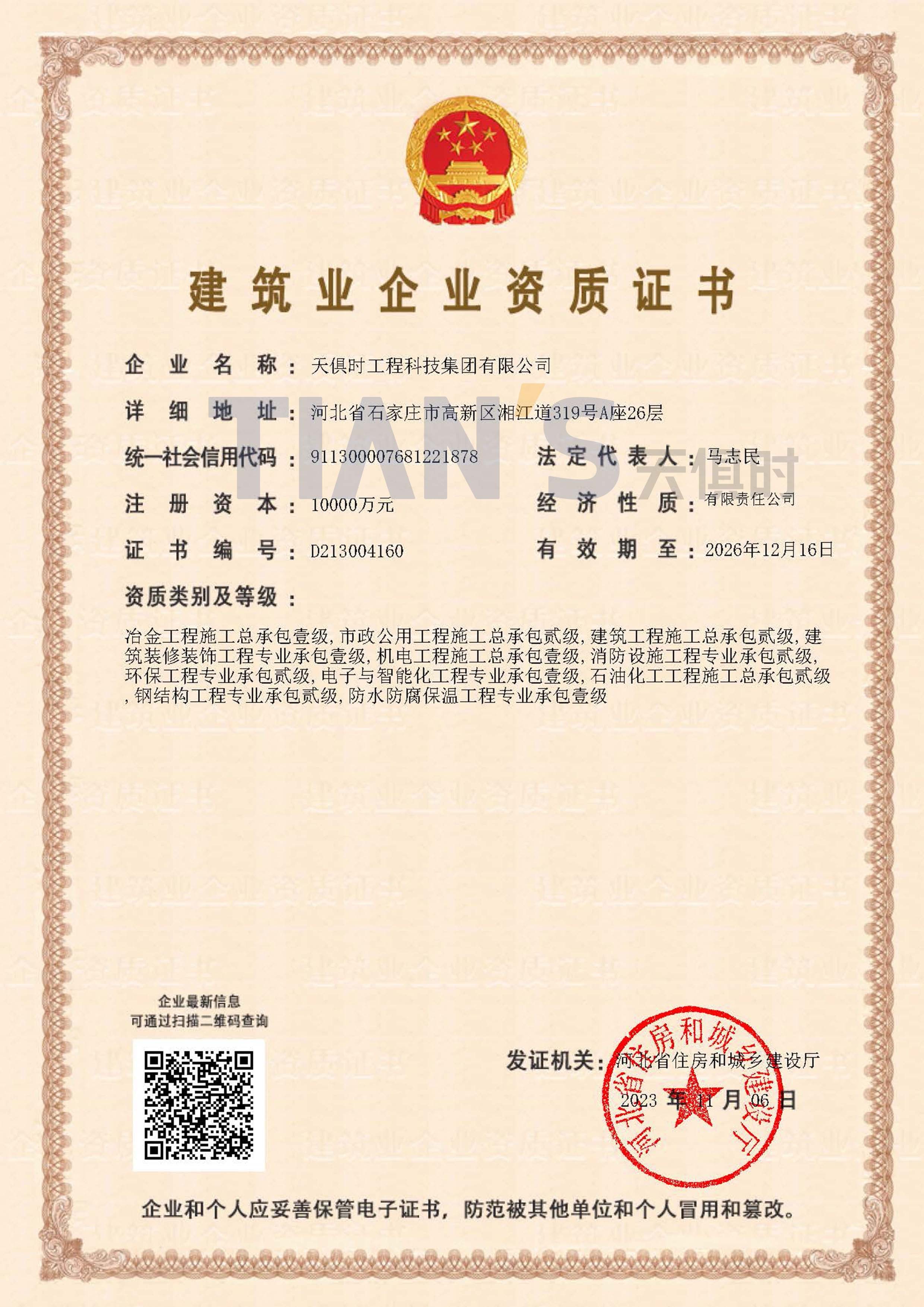 鉴黑担保网(jhdbw)·最具权威唯一维权担保平台