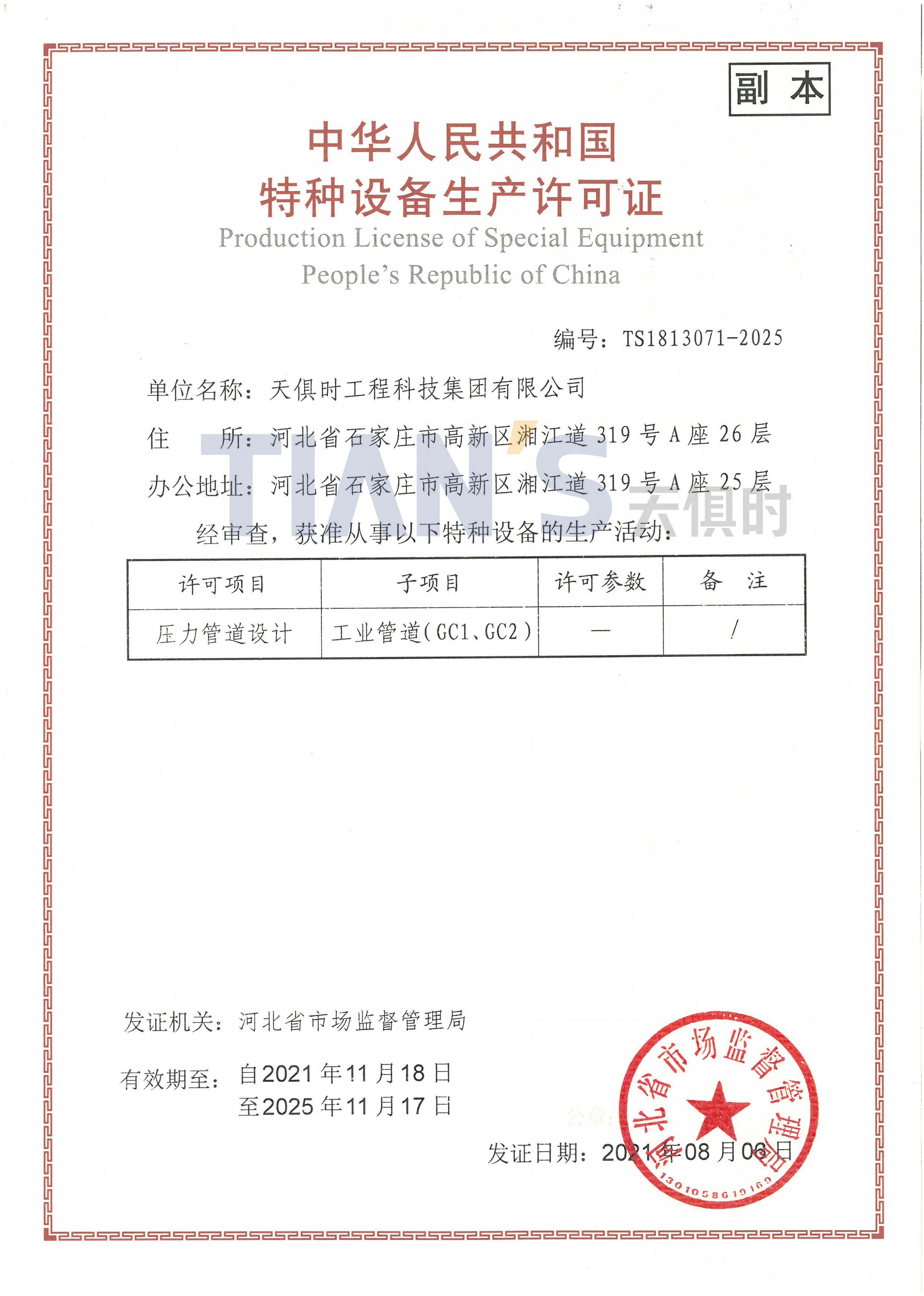 鉴黑担保网(jhdbw)·最具权威唯一维权担保平台