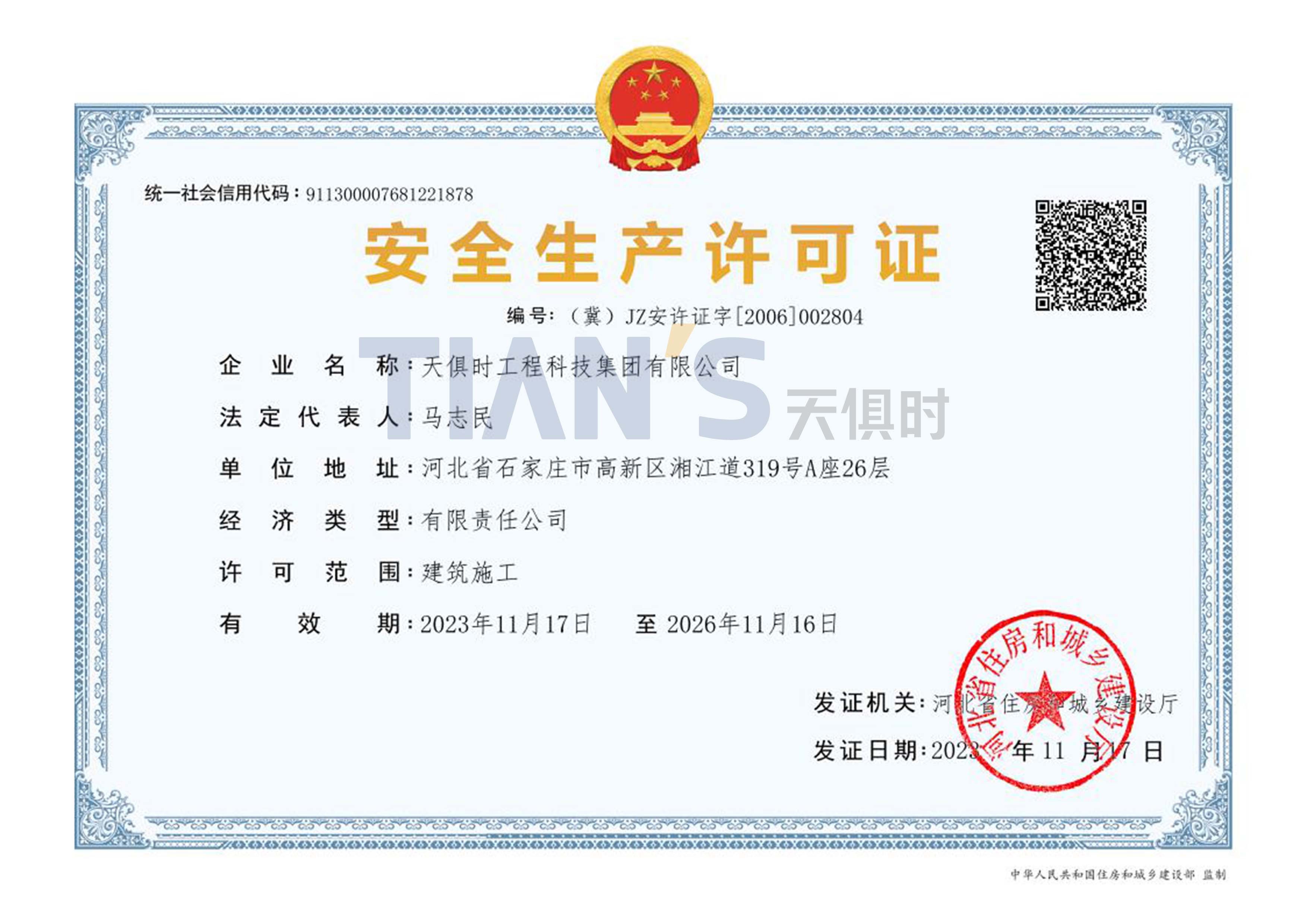 鉴黑担保网(jhdbw)·最具权威唯一维权担保平台