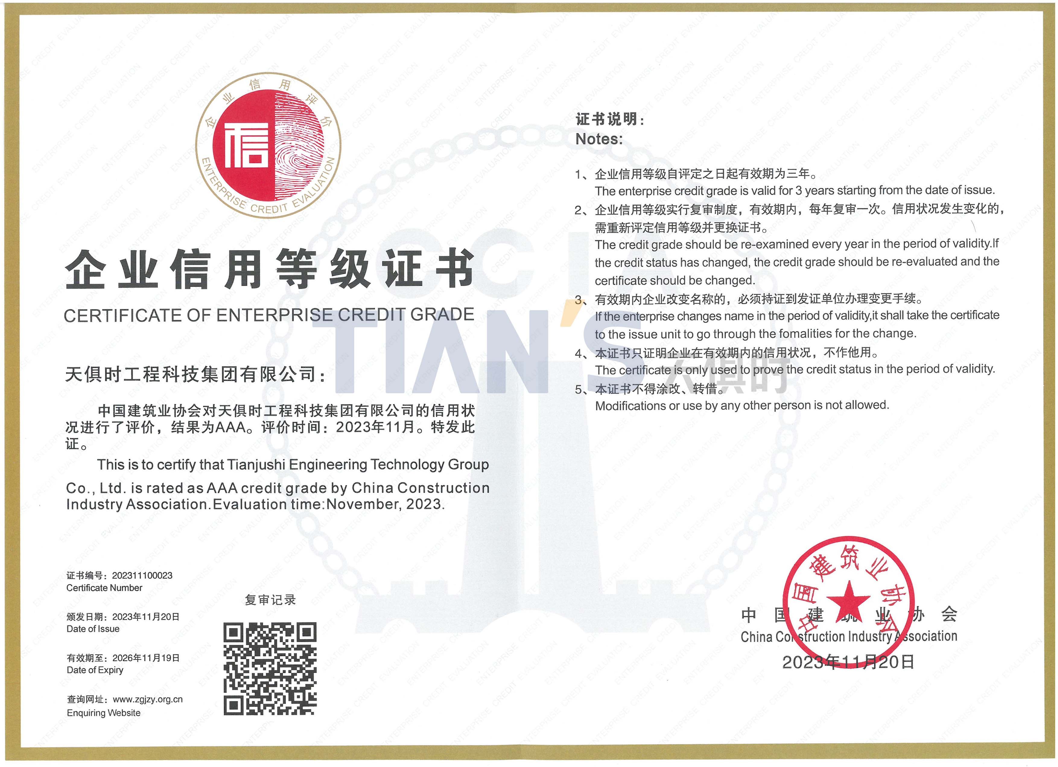 鉴黑担保网(jhdbw)·最具权威唯一维权担保平台