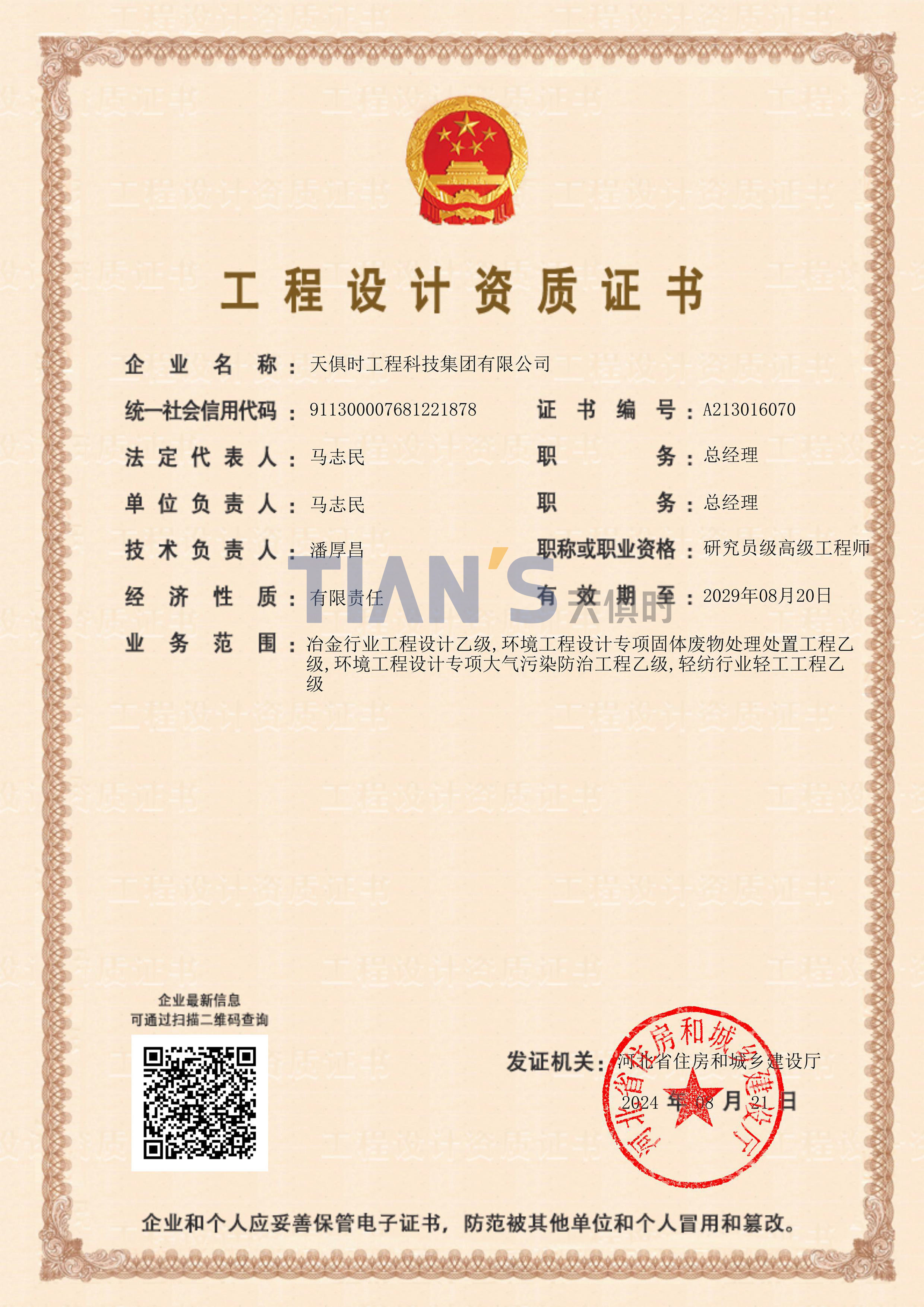 鉴黑担保网(jhdbw)·最具权威唯一维权担保平台